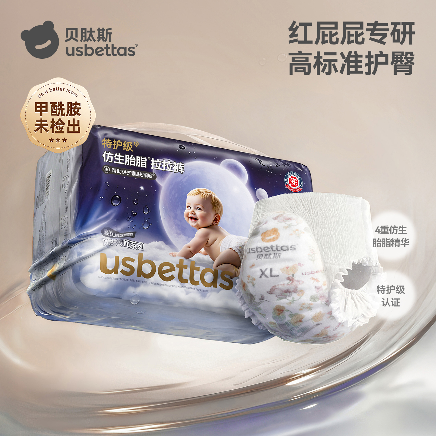 【新客尝鲜】贝肽斯胎脂皮护臀纸尿裤宝宝尿不湿拉拉裤超薄大吸量 到手价¥79.90