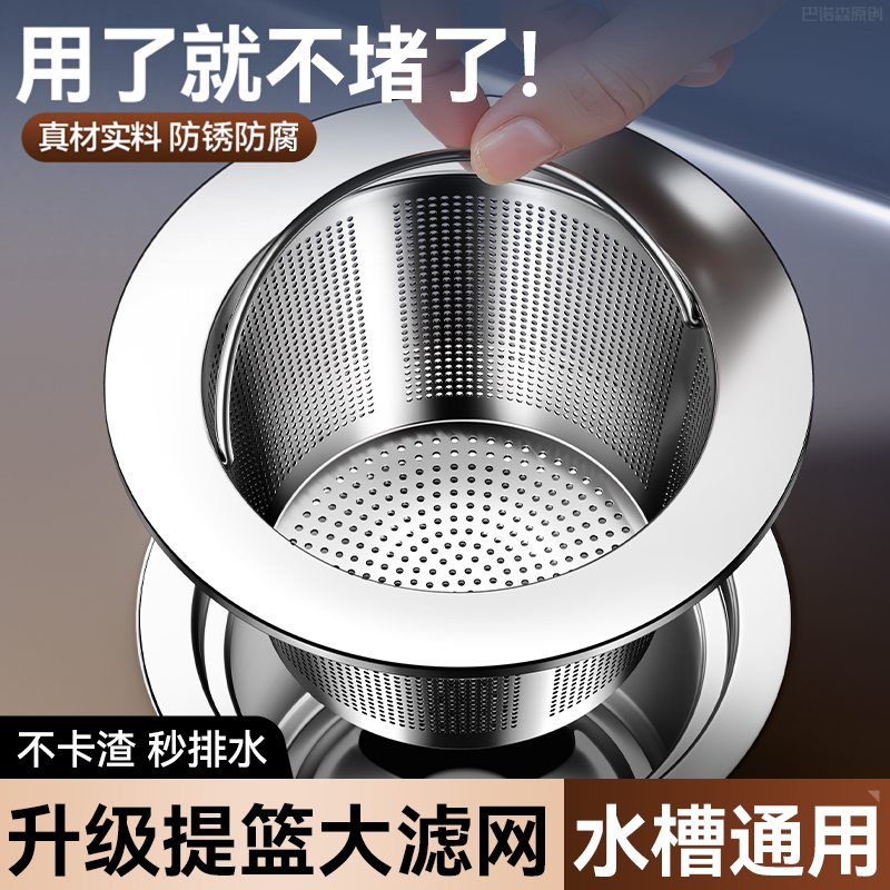 【升级版】厨房水槽过滤网洗菜盆下水道残渣水池防堵塞通用过滤器 到手价¥13.90