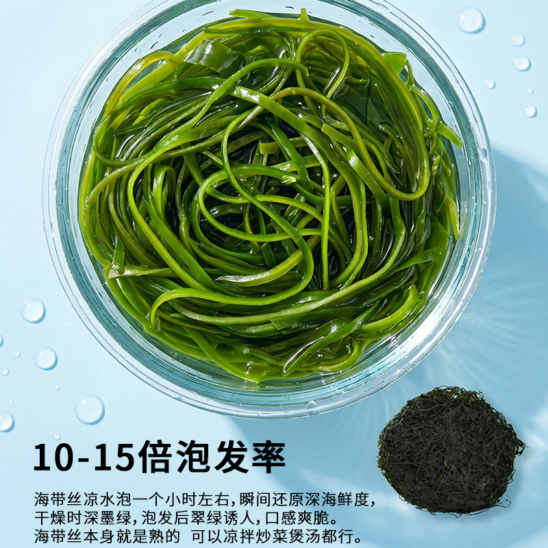 四季全干海带丝凉拌炒菜炖汤海带丝全干海带丝 图片 6