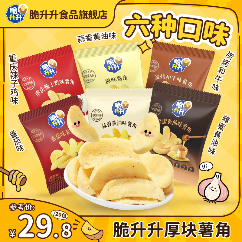 【推荐】脆升升新品薯角酥脆新口味蒜香蜂蜜黄油味薯条休闲零食 到手价¥29.80