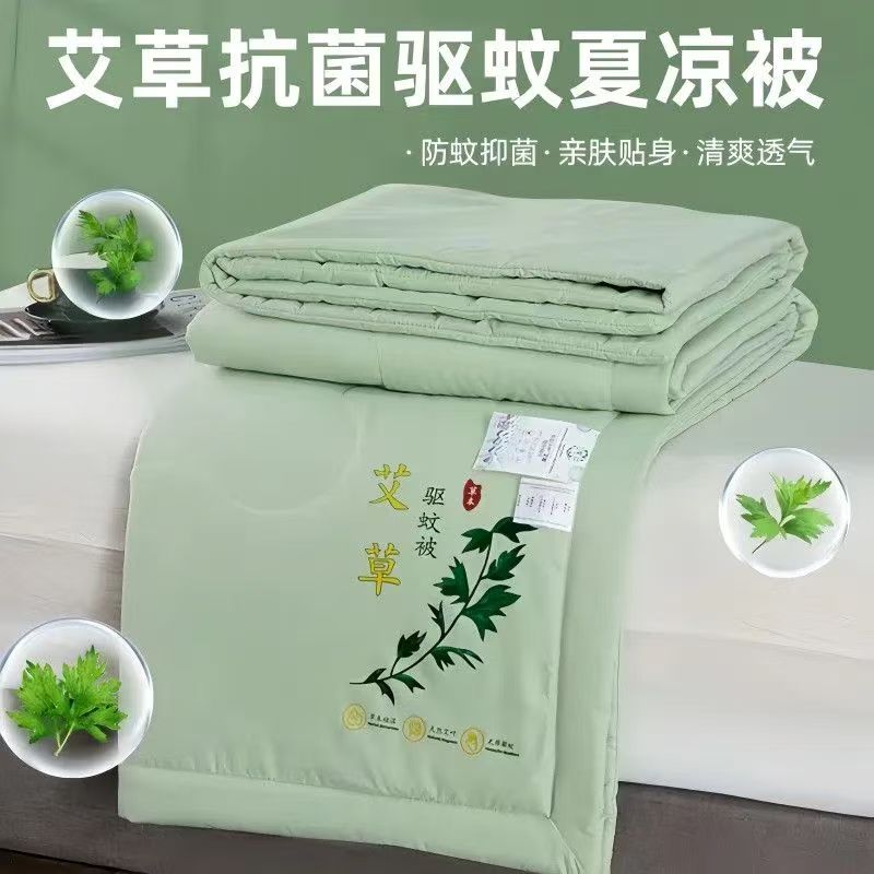 【 新人福利】2026新款艾草驱蚊春秋夏凉被亲肤空调被 到手价¥17.99