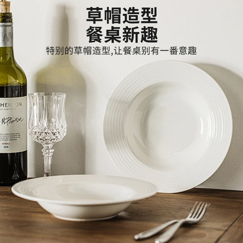 8.5英寸创意草帽盘风陶瓷家用沙拉意面西餐盘高级感网红纯白盘子 图片 6