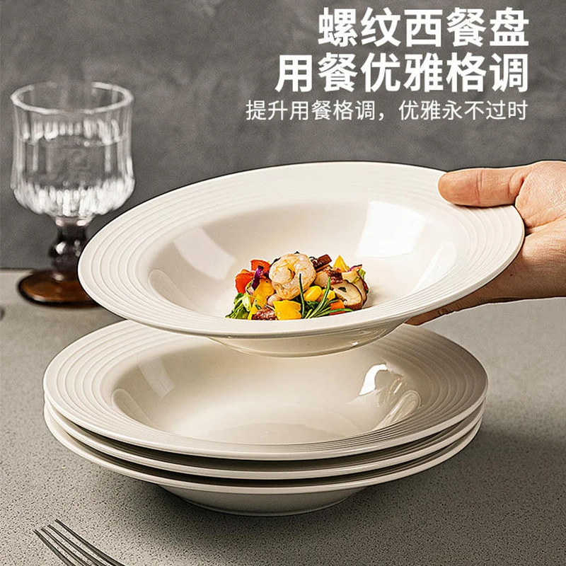 8.5英寸创意草帽盘风陶瓷家用沙拉意面西餐盘高级感网红纯白盘子 图片 2