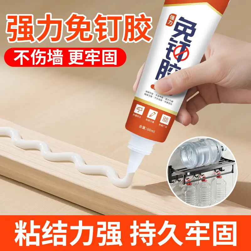 免钉胶踢脚线高粘度强力胶免打孔多功能粘合剂墙纸胶水修补胶 到手价¥19.90