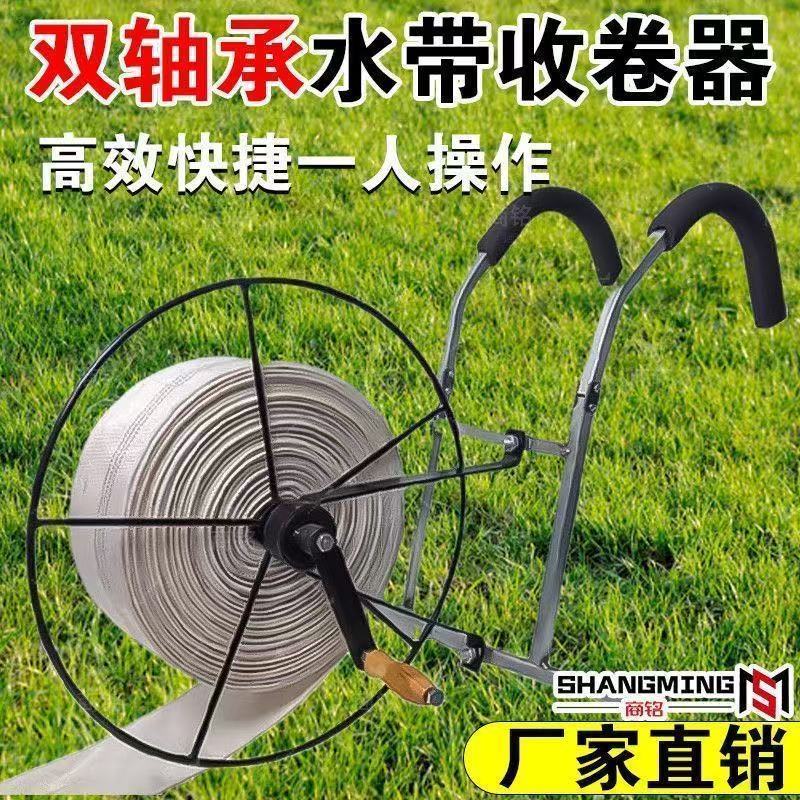 新款水带收卷器卷收器水管收纳架农用浇地神器卷带神器肩背式手摇 到手价¥19.90