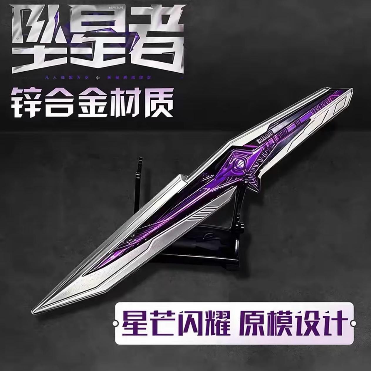 三角洲行动坠星者s9新款武器游戏周边合金材质模型摆件观测者玩具 到手价¥5.90
