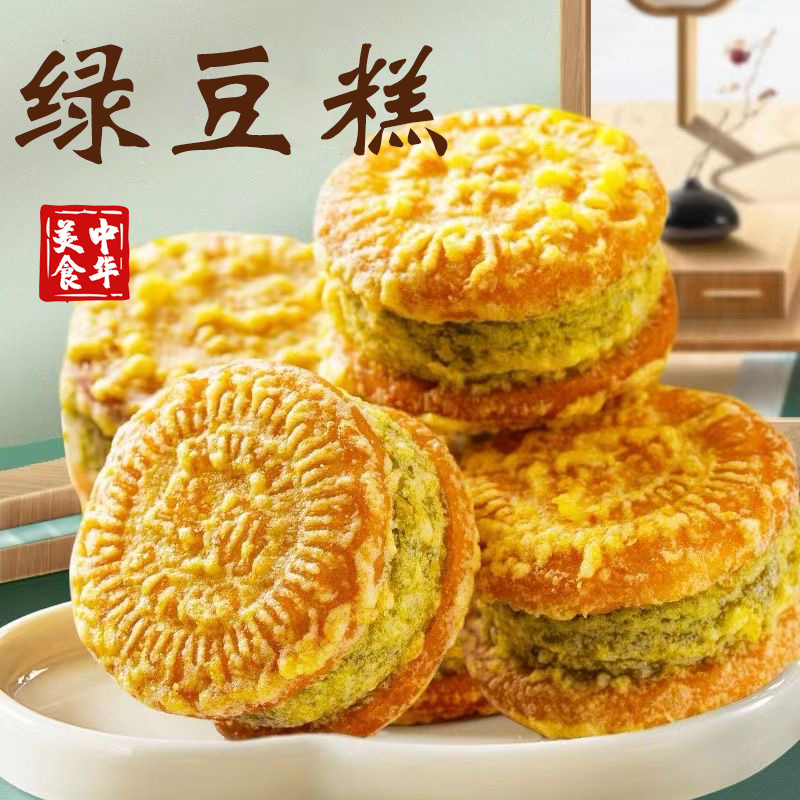 【10.9元3盒】绿豆派板栗派红豆派老式休闲饼干糕点零食 到手价¥10.90
