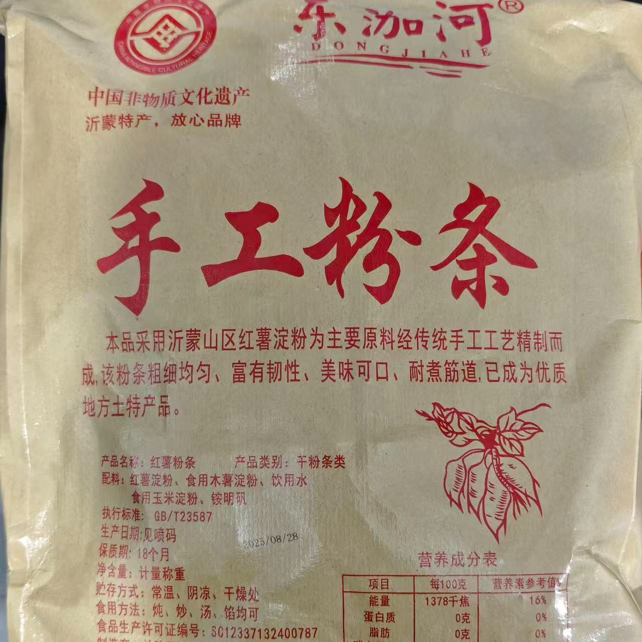 红薯粉条5斤 不含胶非遗工艺 沂蒙特产东泇河1号 图片 8