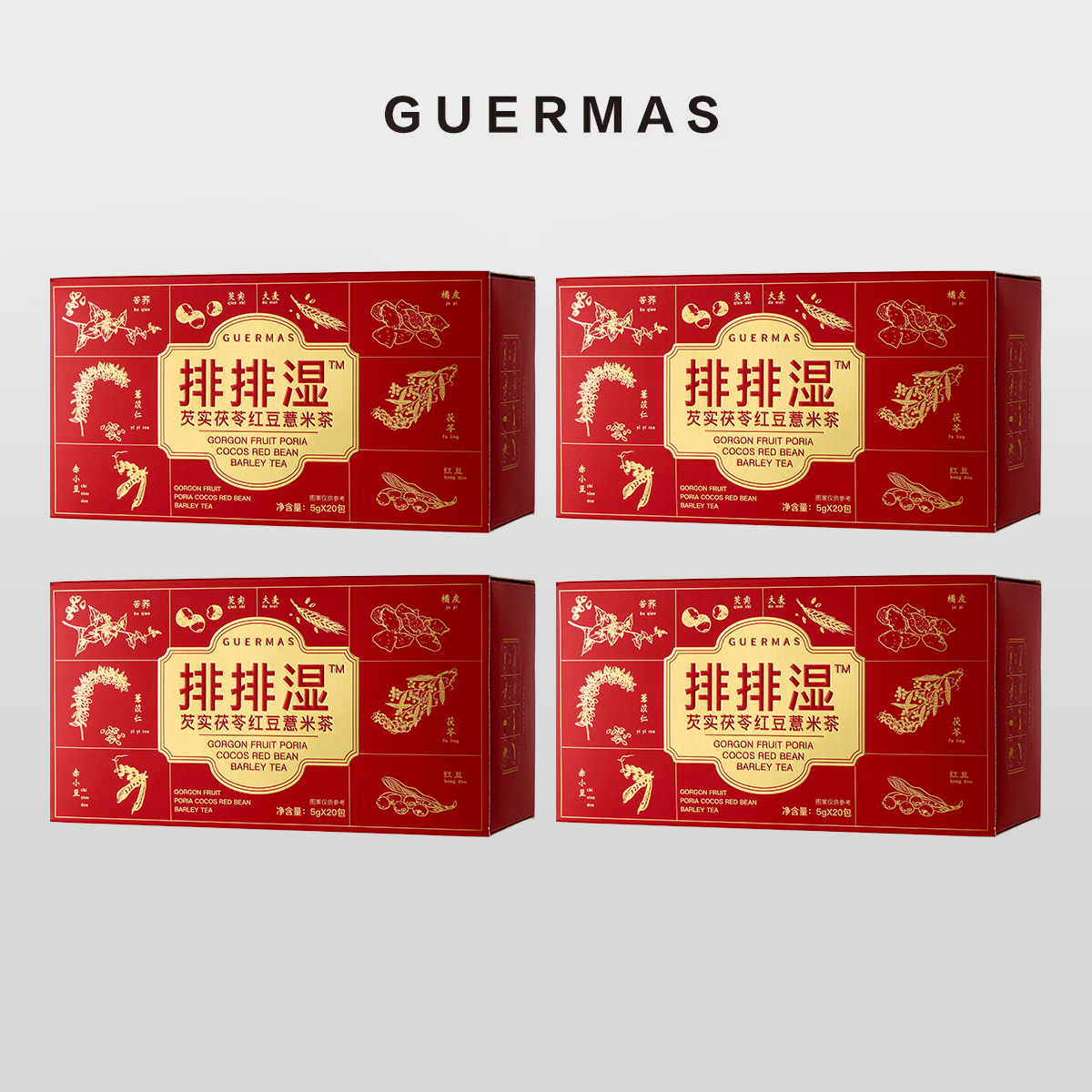 娇玛仕/Guermas 排排湿茶4盒共80袋（芡实茯苓红豆薏米茶） 到手价¥99.00
