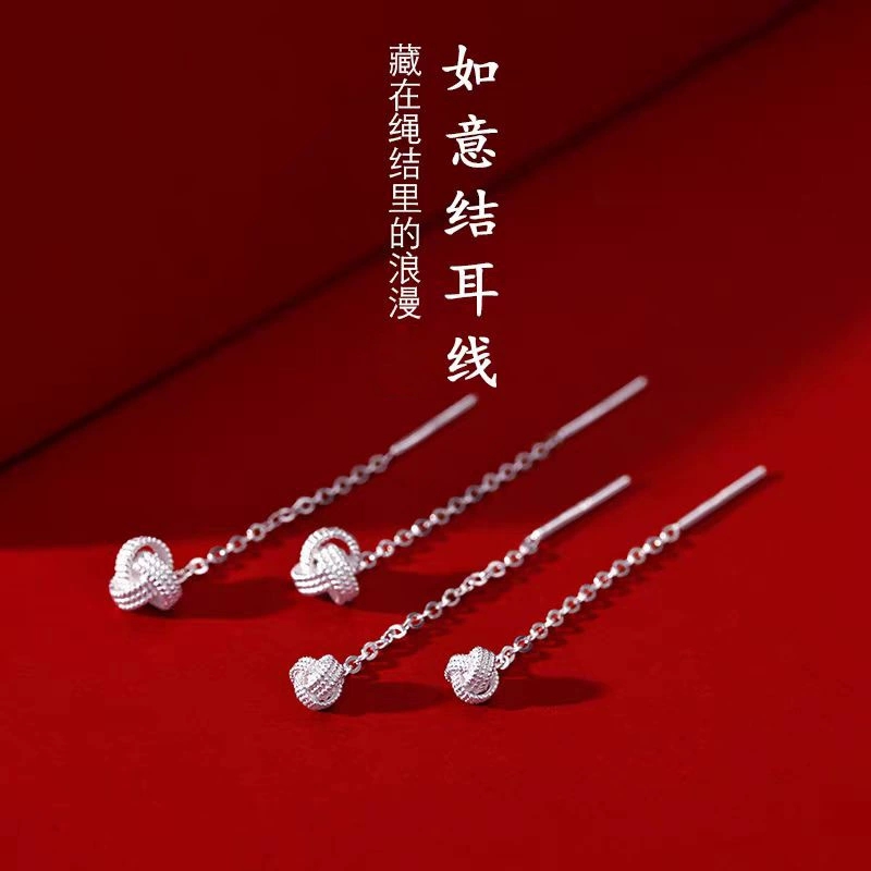 铜合金【6.8抢两对】如意同心结耳线爆款长款流苏显脸小耳环耳钉 到手价¥6.88