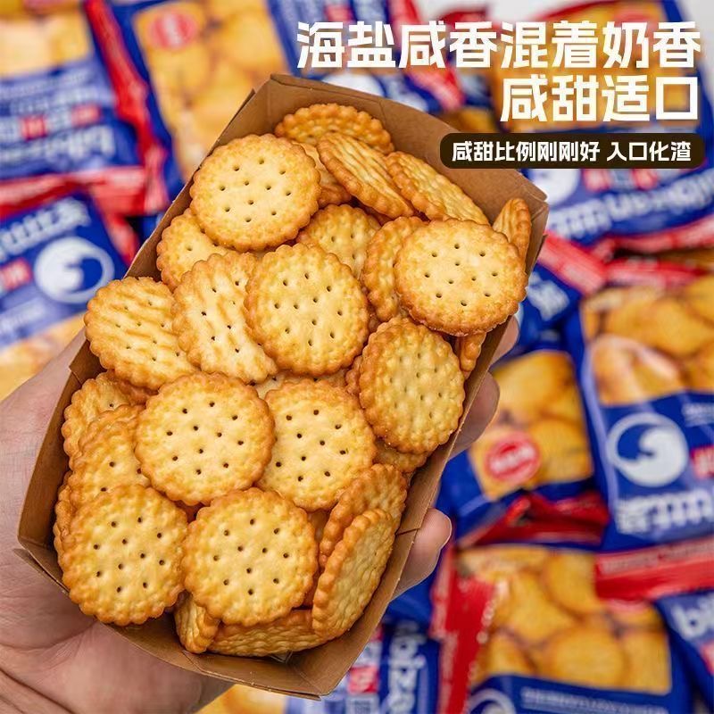 【50包海盐饼干】日式小圆饼干曲奇饼干代餐儿童休闲解馋小零食 到手价¥4.80