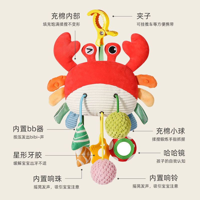 【乐彩蓓】小螃蟹拉拉乐宝宝拉伸抓握多功能哄娃公仔挂件婴儿玩具 图片 3
