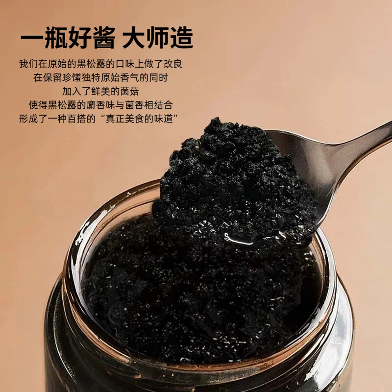 超范儿黑松露酱含量53%西餐意面调味酱黑松露酱80g/瓶拌饭酱 图片 5