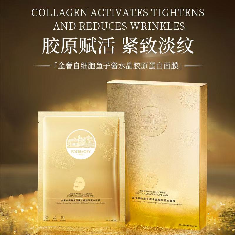【会溶解的胶原面膜】金奢白细胞鱼子酱水晶胶原蛋白面膜 到手价¥4.99