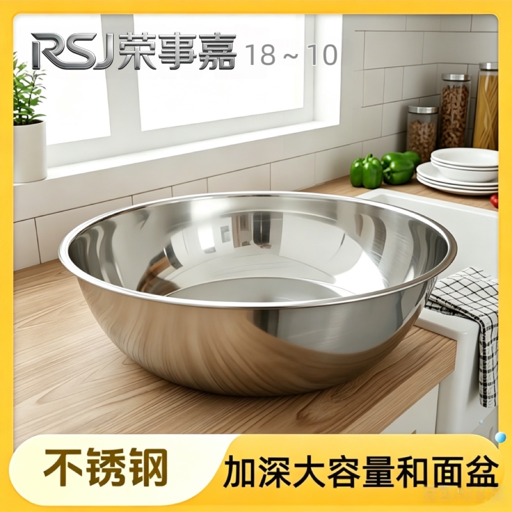 【爆款推荐H】不锈钢和面盆火锅盆家用食品级打蛋盆厨房洗菜32cm 到手价¥8.88