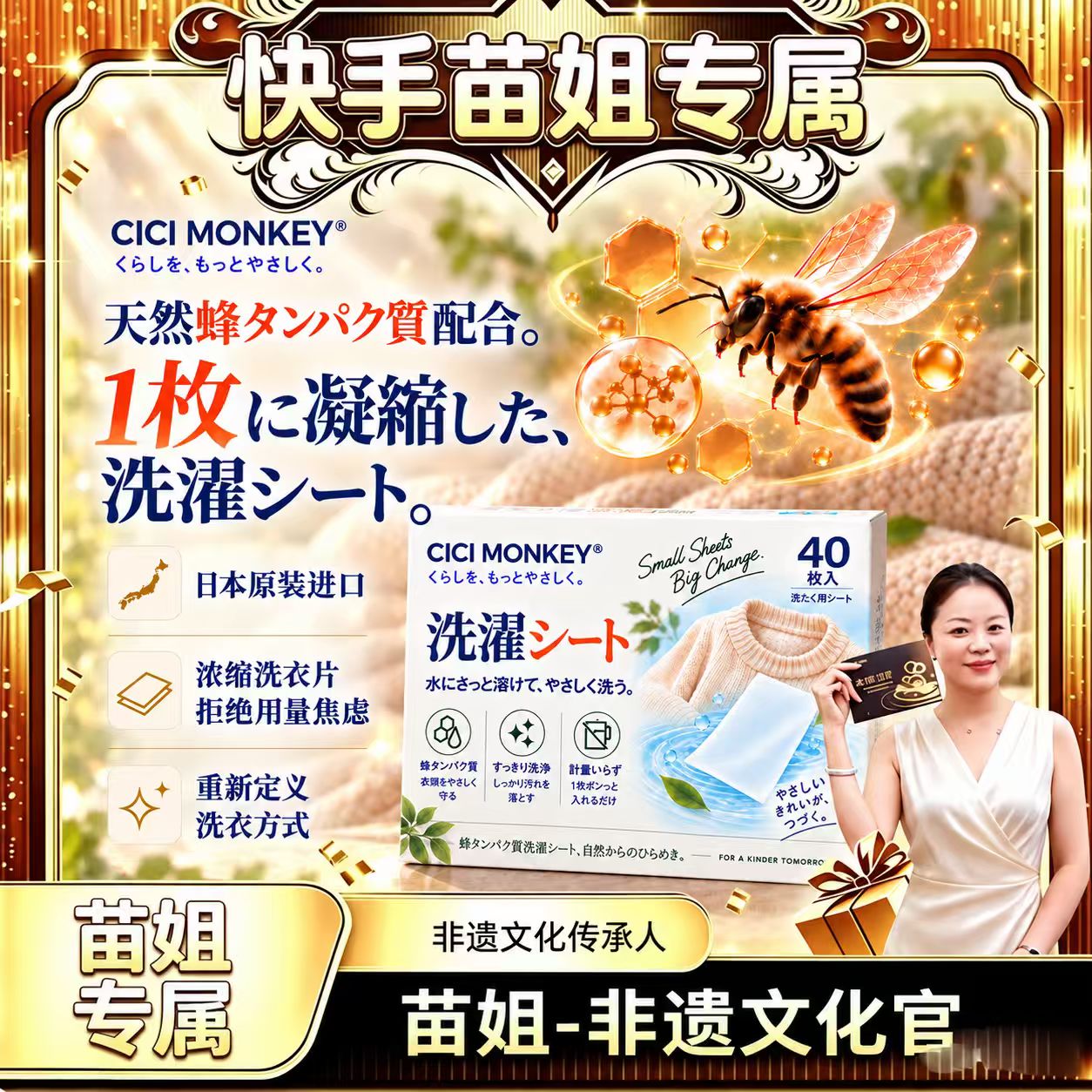 【苗姐专属】拍5发6 日本进口蜂王活性蛋白浓缩柔顺洗护洁衣片.ZZ 到手价¥2.99
