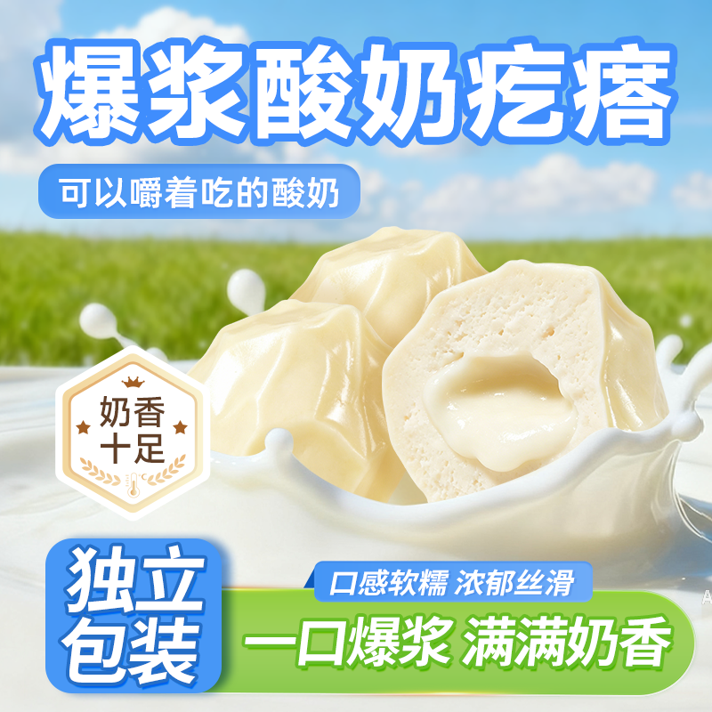 酸奶疙瘩原味奶香浓郁独立包装软糯即食休闲零食糖果 到手价¥15.90