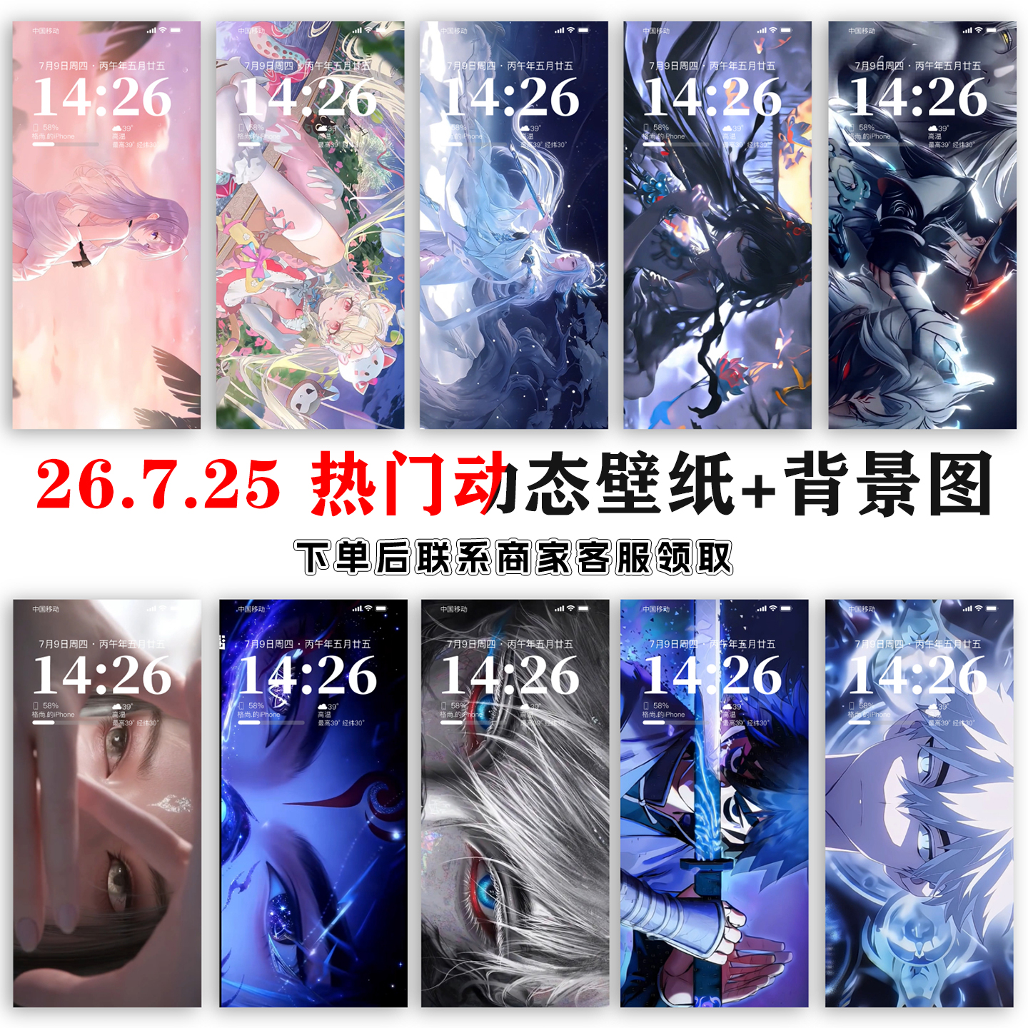 米兔【26.7.25】热门动态壁纸动态背景图手机平板通用苹果ios安卓 到手价¥0.18
