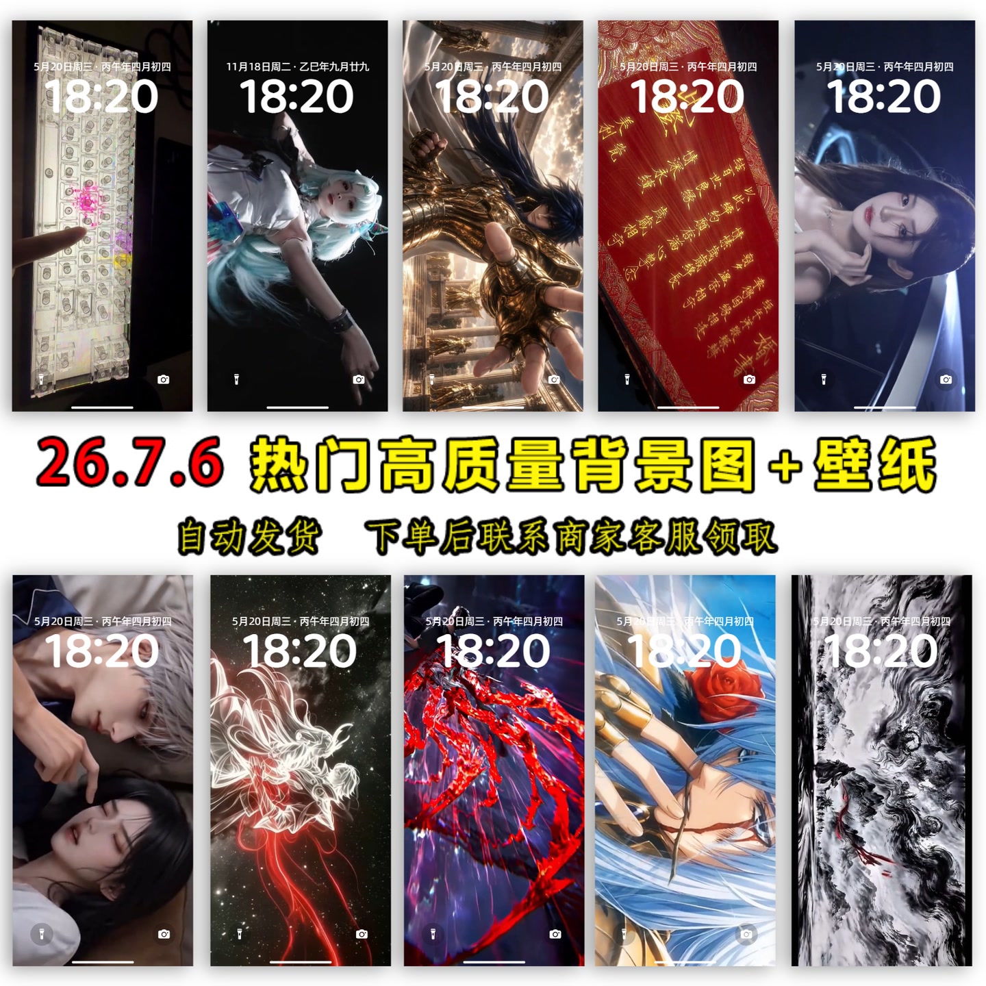 米兔【26.7.6】热门动态壁纸背景图4k手机壁纸下载安卓苹果通用 到手价¥0.18