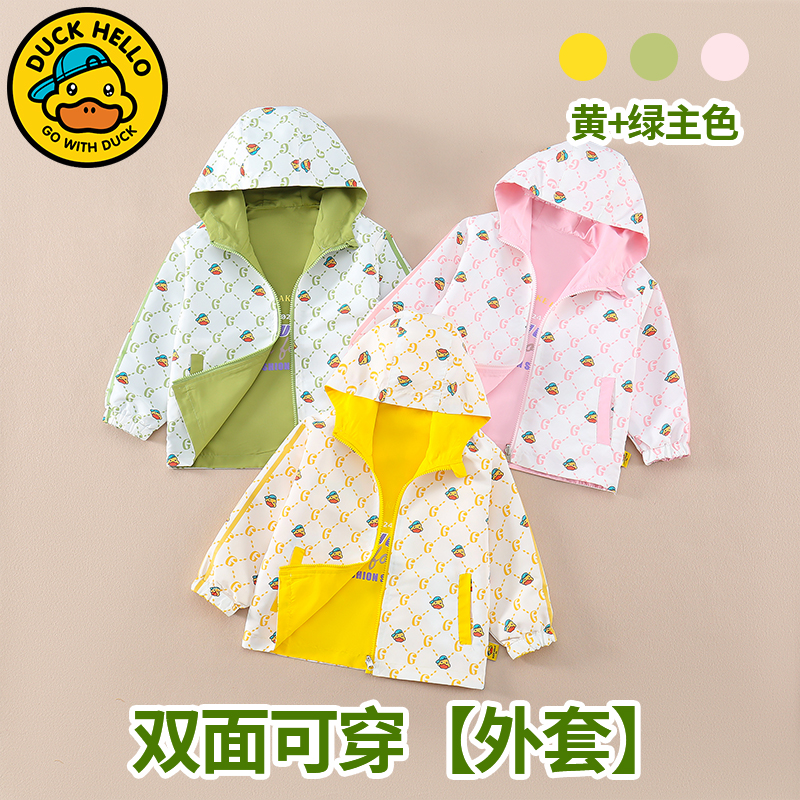 【双面可穿】小黄鸭儿童外套春秋款2026新款男女童上衣连帽拉链衫 到手价¥29.90