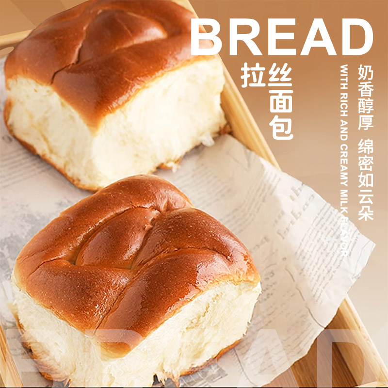 【七哥专属】马迭尔拉丝老面包120g每袋气孔均匀醇厚松软早餐搭配 到手价¥29.90