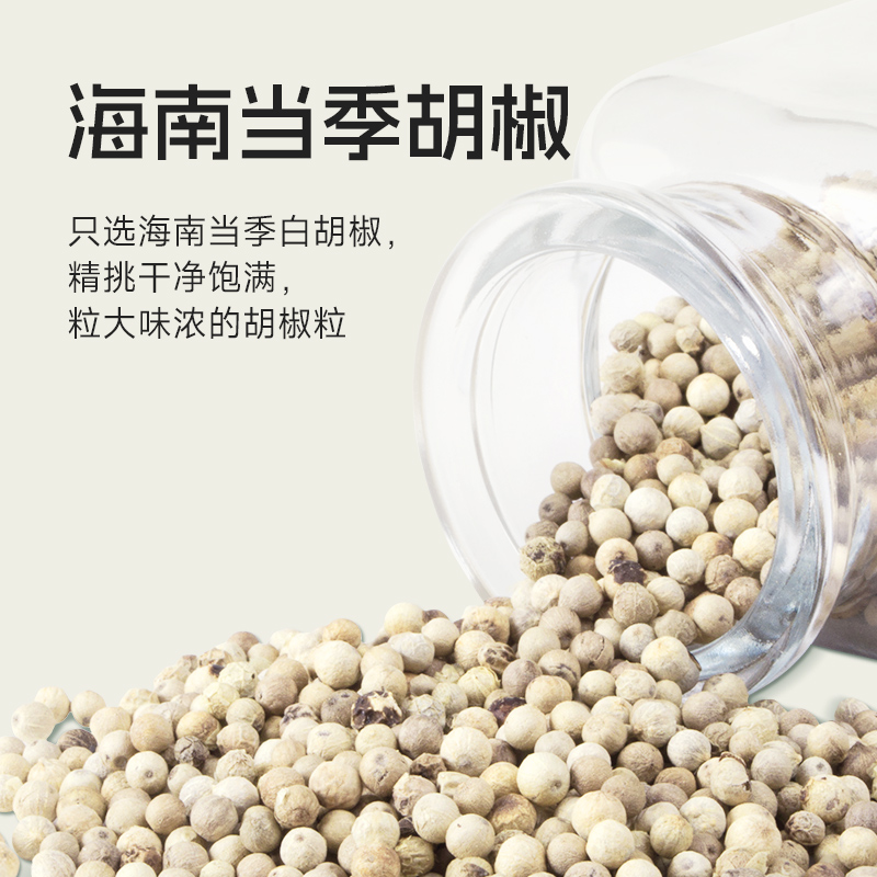 莲花白胡椒粉55g  零添加中西餐牛排意面调料撒料烤肉烧烤香辛料 图片 4