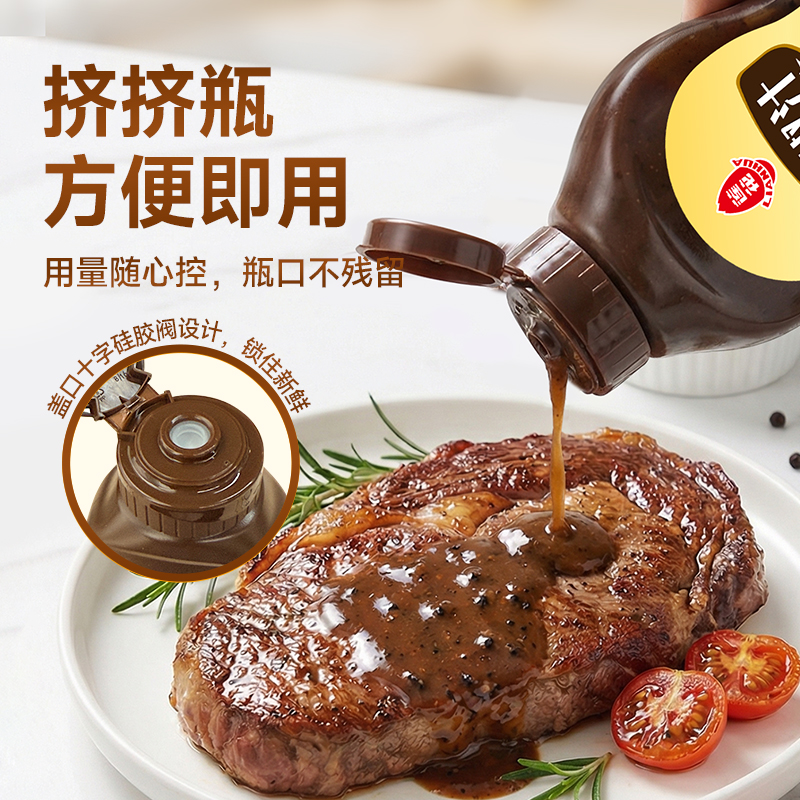莲花黑椒汁230g 黑胡椒酱牛排腌料浓郁经典西餐辛香口味意面酱 图片 5