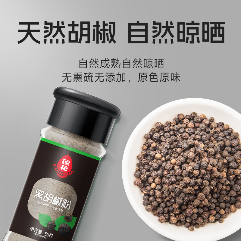 莲花黑胡椒粉55g  零添加中西餐牛排意面调料撒料烤肉烧烤香辛料 图片 4