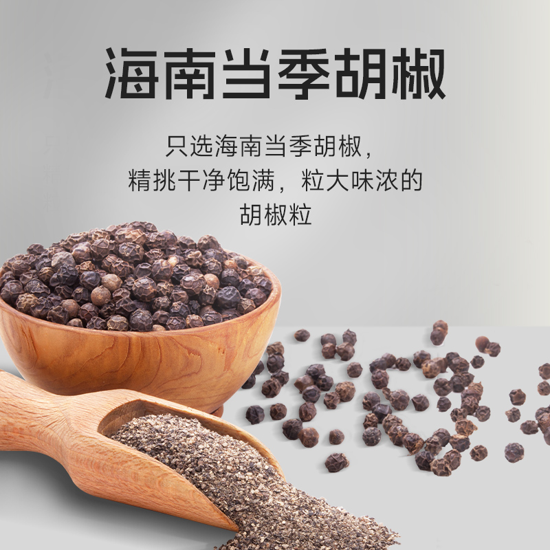 莲花黑胡椒粉55g  零添加中西餐牛排意面调料撒料烤肉烧烤香辛料 图片 3