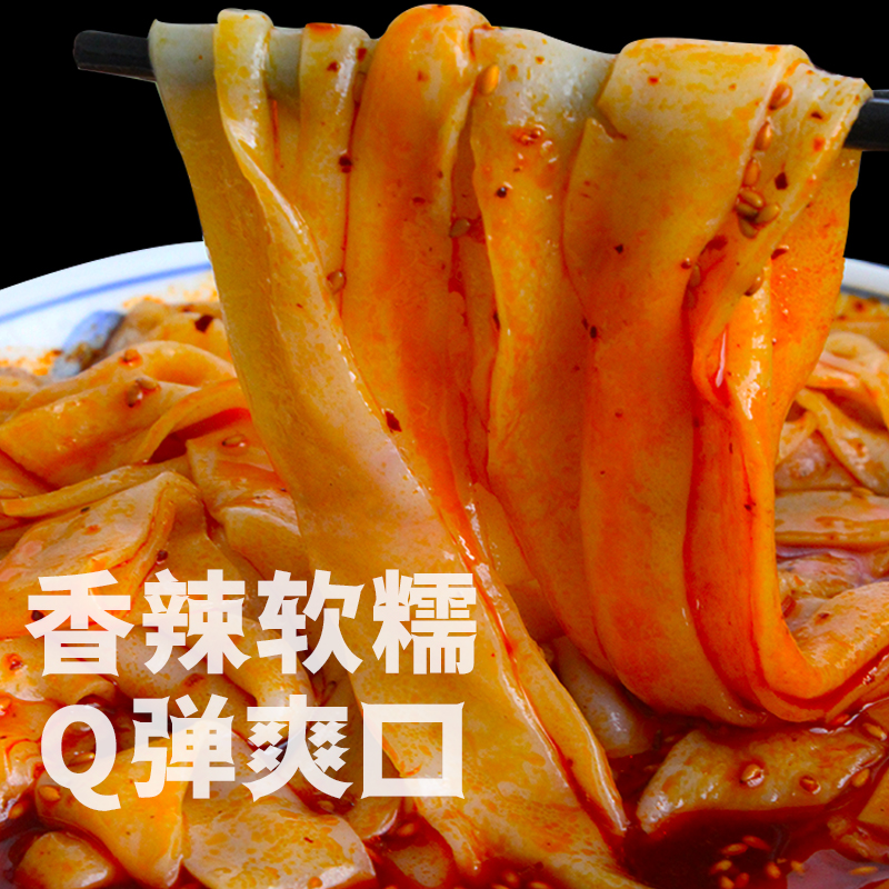 汉中米皮陕西凉皮开袋即食 真空热米皮早餐夜宵宿舍速食健康小吃 到手价¥29.90