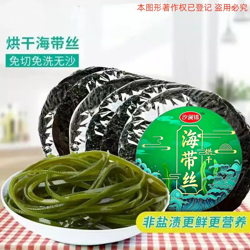 到手13包烘干海带丝【纯干易碎介意勿拍】 图片 1