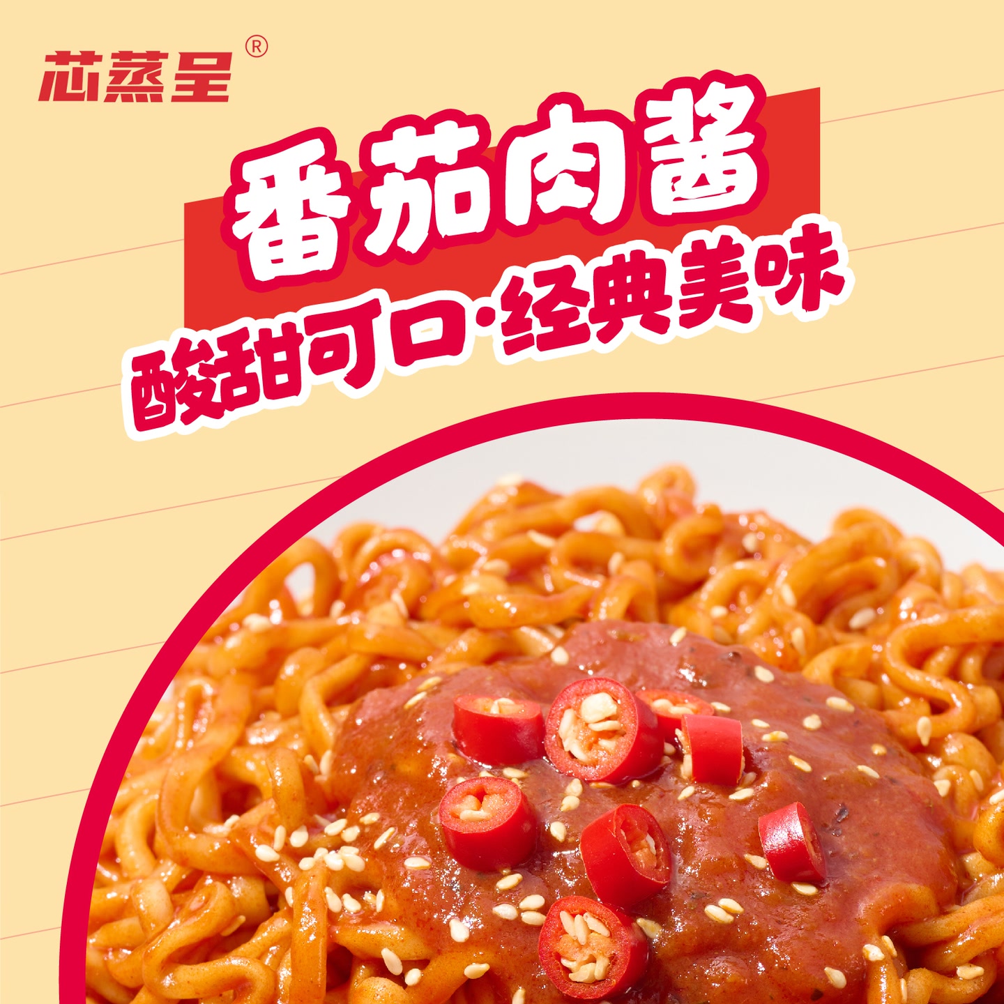 【混合三拼】芯蒸呈麻酱火鸡面甜辣炸鸡番茄肉酱味火鸡面各4包 图片 3