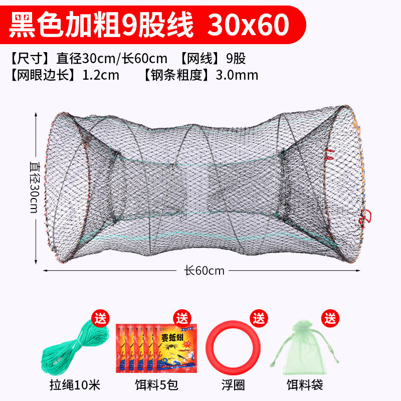 梦达甲鱼笼黑鱼笼螃蟹抓鱼网笼折叠捕鱼花篮鱼笼 图片 8