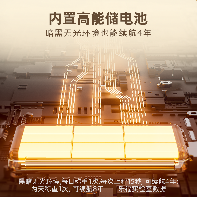 LEFU乐福官方正品光能自动充电体脂秤 图片 4