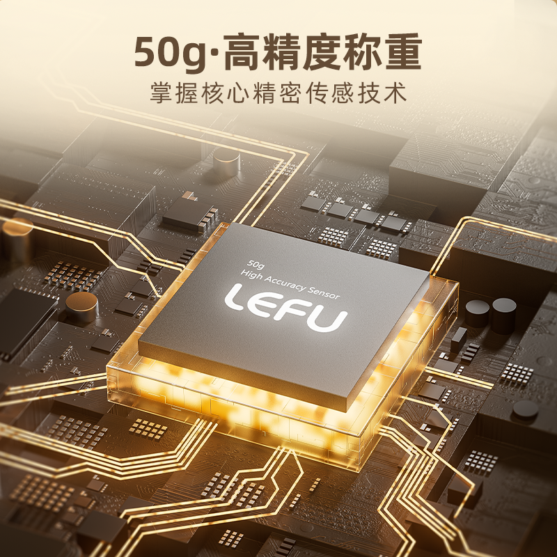 LEFU乐福官方正品光能自动充电体脂秤 图片 5