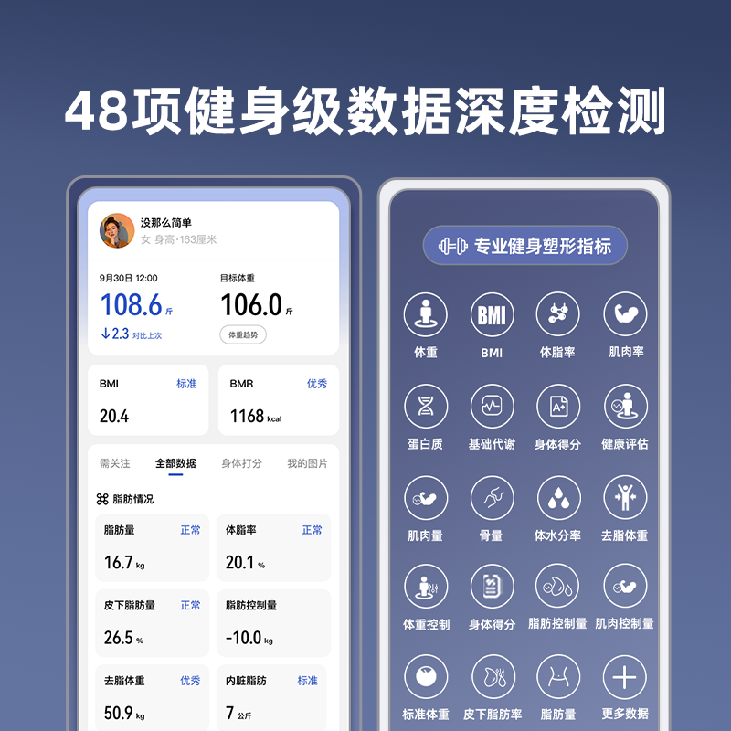 LEFU乐福光能自动充电精准人体秤专业体脂秤家用电子秤高精度秤 图片 5