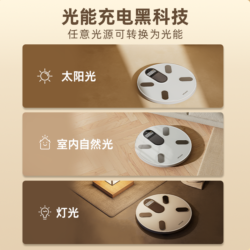 LEFU乐福官方正品光能自动充电体脂秤 图片 3
