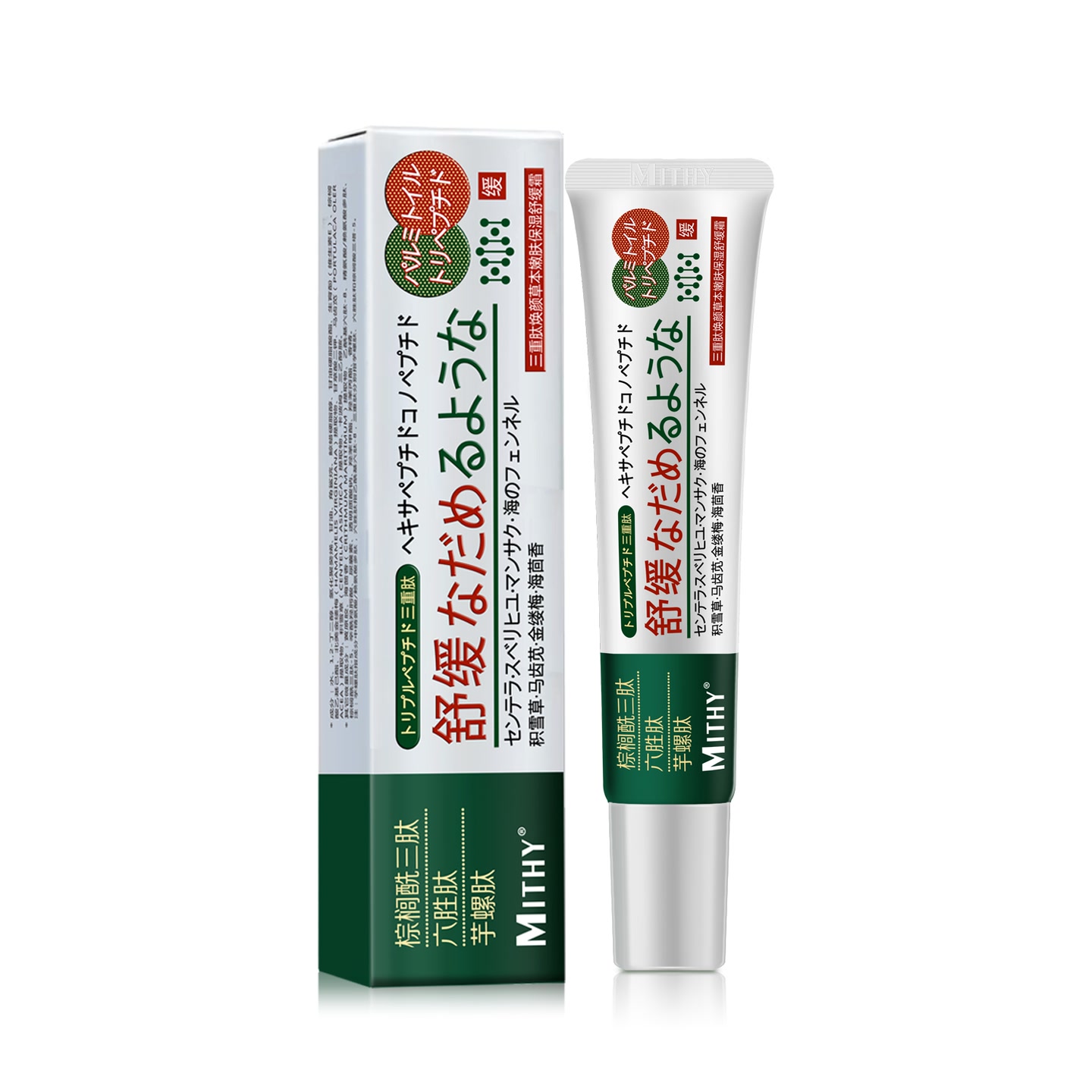 【8】三重肽焕颜草本嫩肤保湿舒缓霜【绿色】 到手价¥19.90