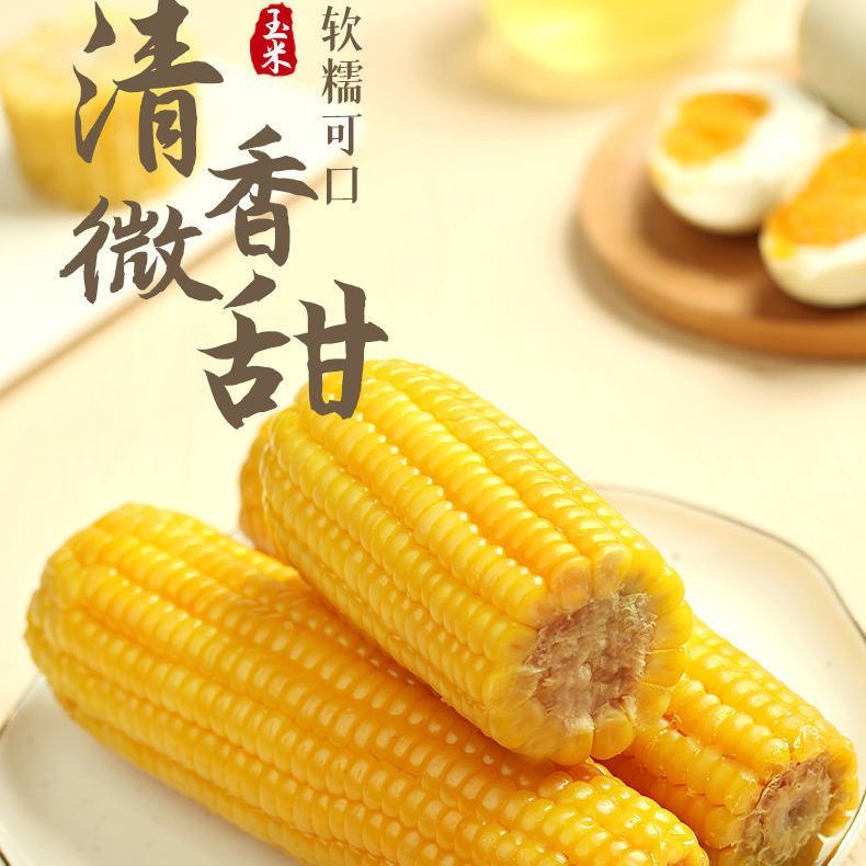 【班长专属】糯九新品上市 尝鲜黄糯玉米10根五斤装 到手价¥19.90