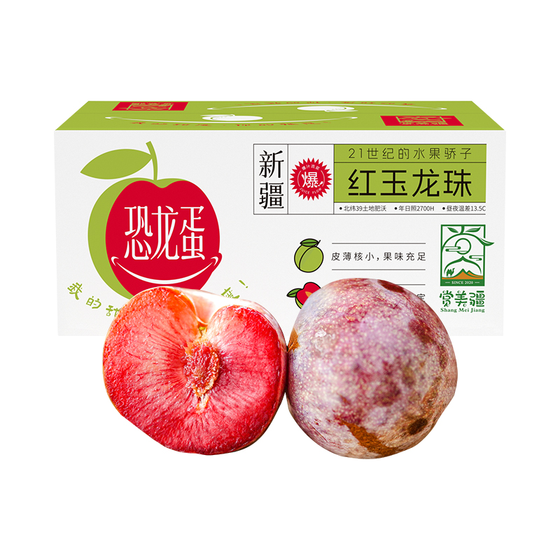 【主播推荐】新疆喀什杏李恐龙蛋3斤顺丰快递/西安仓 到手价¥39.80