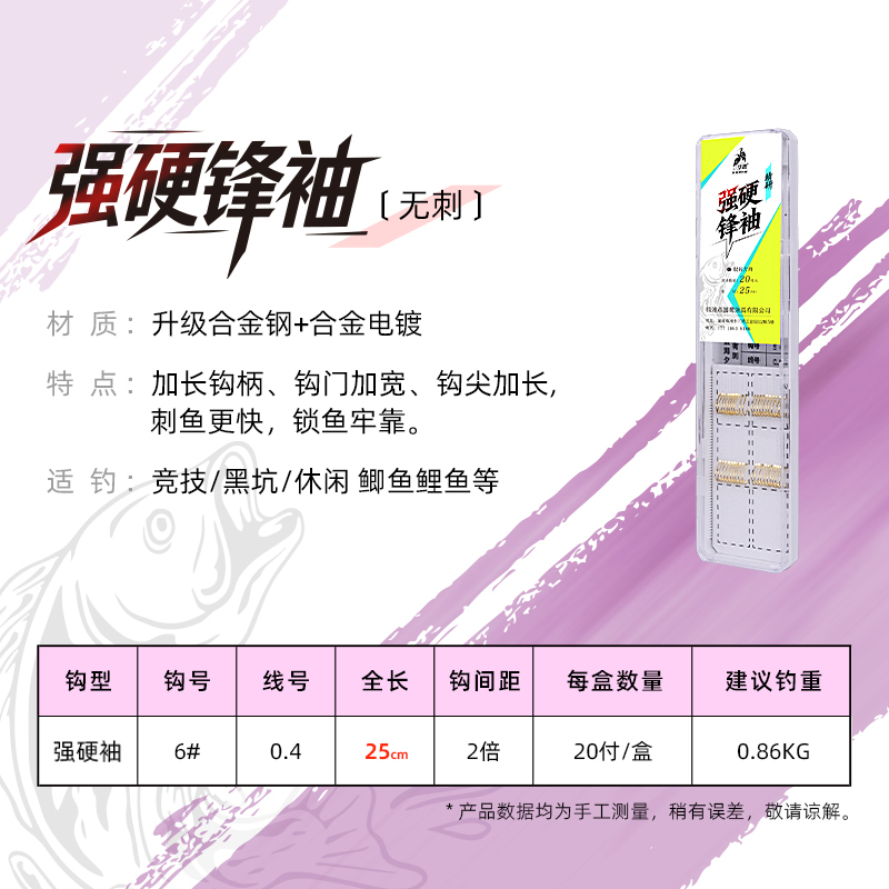 【三嫂专属】华鹭强锋袖子线鱼钩成品子线双钩防缠绕绑好20付正品 到手价¥18.99