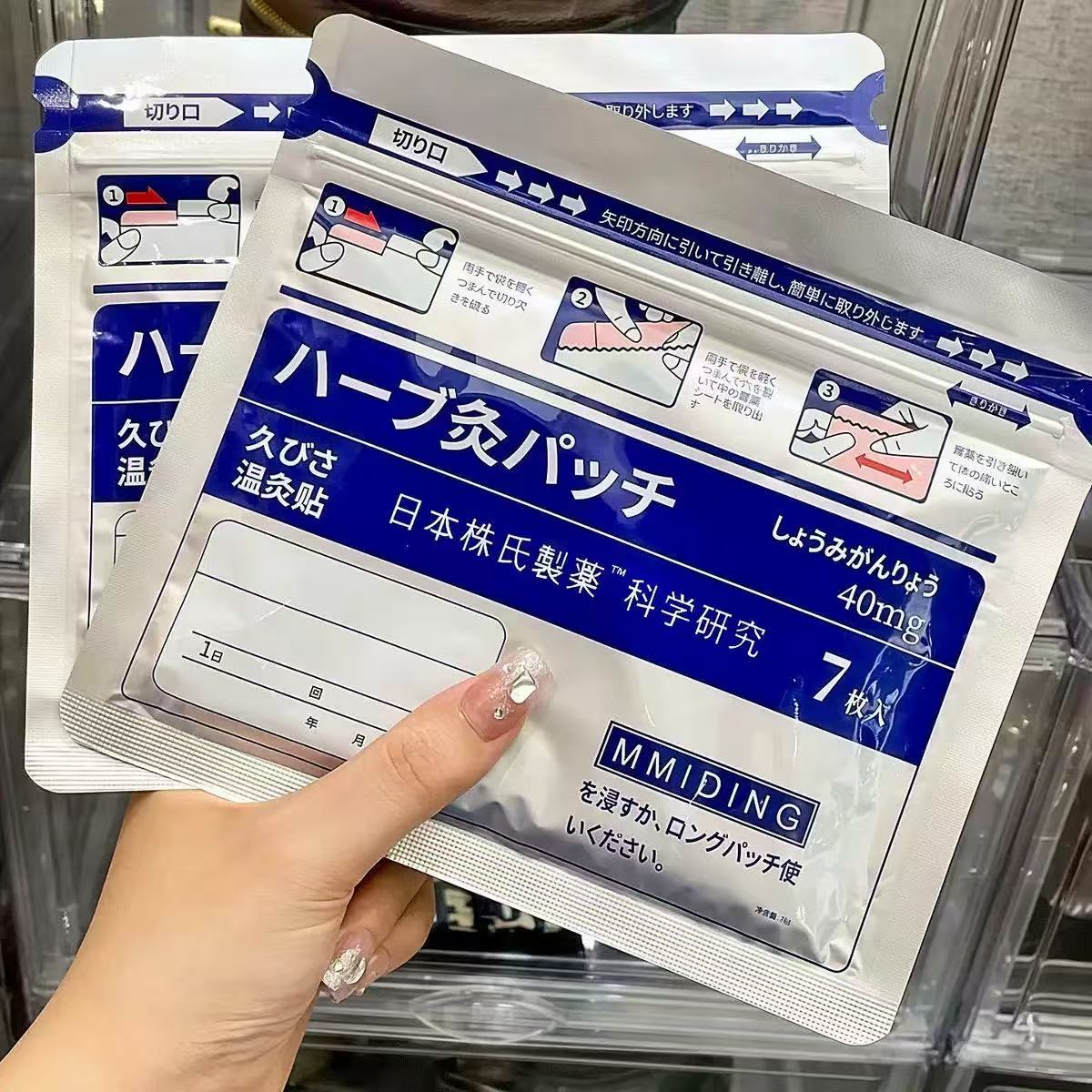 【9.9到手3袋】温灸贴颈椎关节贴舒缓贴敷强效腰颈肩草本贴MM 到手价¥9.90