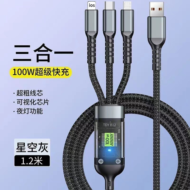 【限时补贴】一拖三快充数据线车载通用三合一线Ww 到手价¥9.99