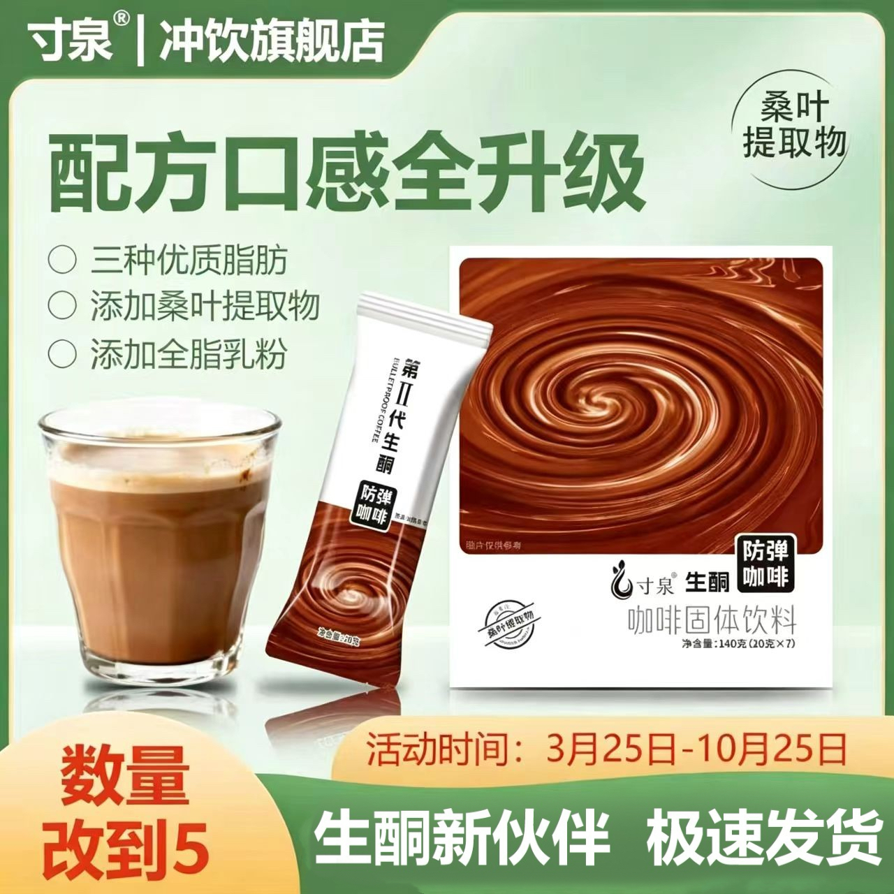 【数量改5拍】寸泉咖啡升级款MCT速溶冷萃咖啡饱腹抗饿-生鲜厂家 到手价¥59.90