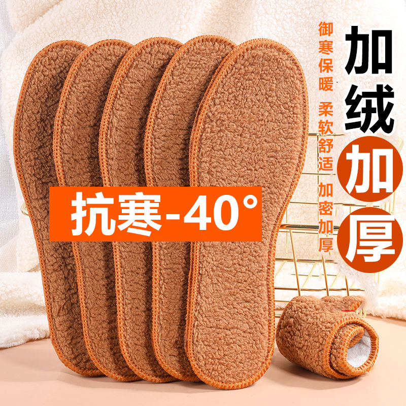 【10双】羊驼绒保暖鞋垫加绒加厚 到手价¥6.99
