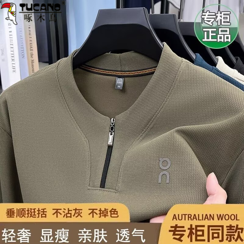 啄木鸟半拉链立领高品质男士长袖T恤2026春秋时尚中年高档上衣 到手价¥29.90