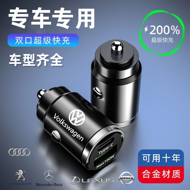 【车型齐全】车载隐形手机充电头点烟器充电 到手价¥19.90