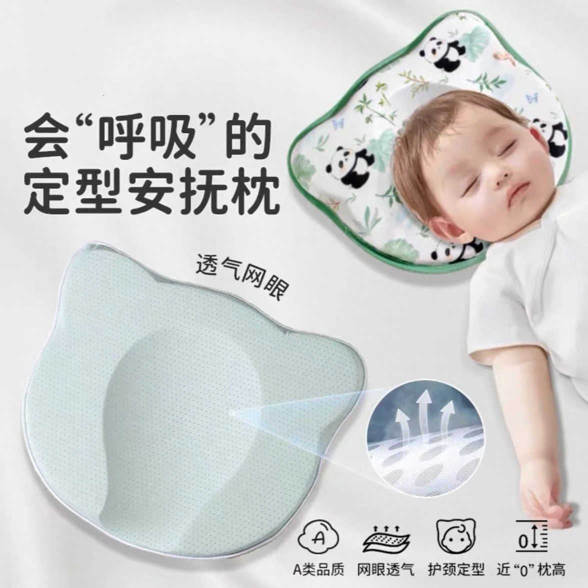 婴儿定型枕新生透气小月龄夏季0到6个月宝宝亲肤凉感硅胶枕头凹槽 到手价¥29.90