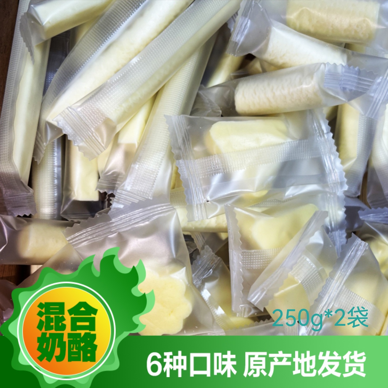 【梅姐专属】内蒙古奶酪条大礼包六种口味混合装原产地发货2斤 到手价¥49.90
