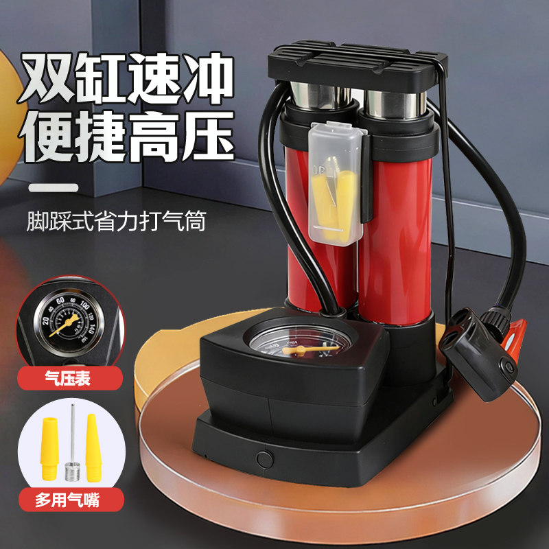 高压打气筒自行车电动车脚踏充气泵三轮车汽车篮球双缸便携打气泵 到手价¥14.90